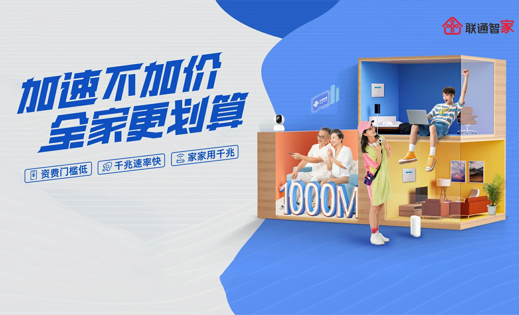 化德县中国联通
